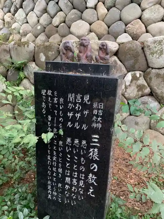 日吉神社のその他建物