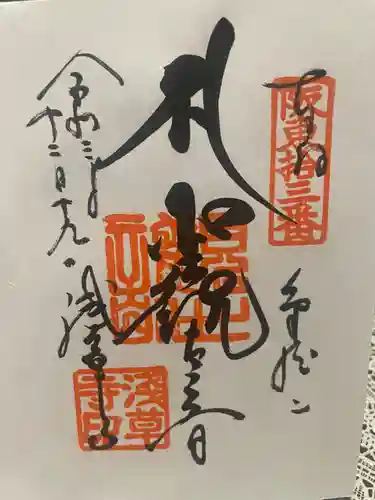 浅草寺(東京都)