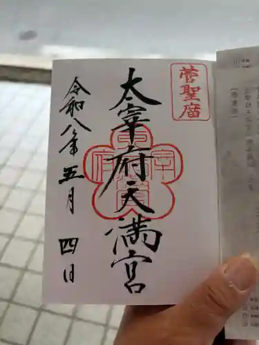 太宰府天満宮の{uncategorized: "未分類", other: "その他", undefined: "問題あり", building: "その他建物", grave: "お墓", sacred_gate: "鳥居", guardian: "狛犬", statue: "像", buddha: "仏像", history: "歴史", nature: "自然", garden: "庭園", animal: "動物", pagoda: "塔", temizu: "手水舎", mountain_gate: "山門・神門", sanctuary: "本殿・本堂", subordinate: "末社・摂社", art: "芸術", scenery: "景色", jizo: "地蔵", ema: "絵馬", goshuin: "御朱印", omikuji: "おみくじ", items: "授与品その他", amulet: "お守り", goshuincho: "御朱印帳", eats: "食事", festival: "お祭り", votive_dance: "神楽", shichigosan: "七五三参", wedding: "結婚式", experience: "体験その他", initially: "初詣", around: "周辺", anti_infection: "感染症対策"}