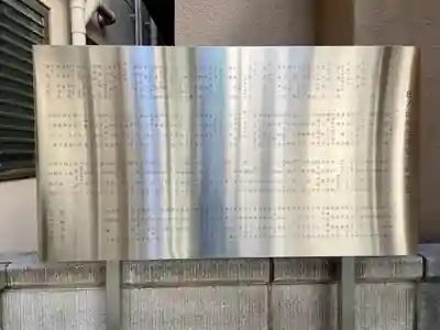 日ノ出神社(東京都)