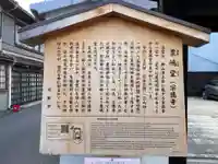 粟嶋堂宗徳寺の歴史