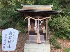 神吉八幡神社の末社