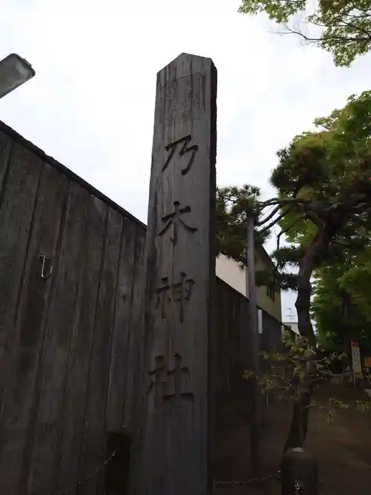 乃木神社(北海道)