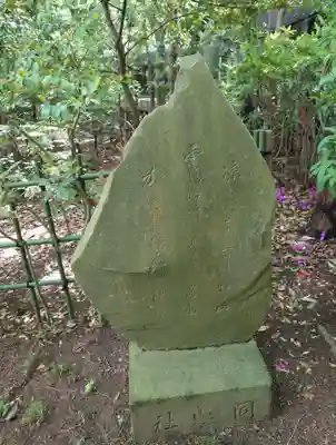 稲毛浅間神社(千葉県)