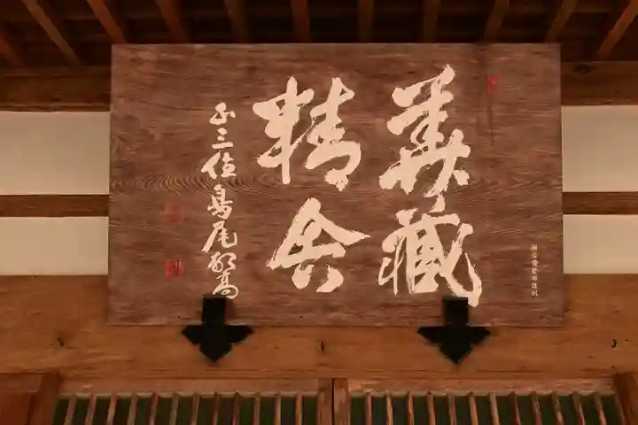 華蔵寺(島根県)