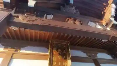 岐阜善光寺のその他建物