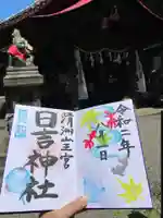 清洲山王宮 日吉神社のその他建物
