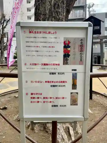 千束稲荷神社の{uncategorized: "未分類", other: "その他", undefined: "問題あり", building: "その他建物", grave: "お墓", sacred_gate: "鳥居", guardian: "狛犬", statue: "像", buddha: "仏像", history: "歴史", nature: "自然", garden: "庭園", animal: "動物", pagoda: "塔", temizu: "手水舎", mountain_gate: "山門・神門", sanctuary: "本殿・本堂", subordinate: "末社・摂社", art: "芸術", scenery: "景色", jizo: "地蔵", ema: "絵馬", goshuin: "御朱印", omikuji: "おみくじ", items: "授与品その他", amulet: "お守り", goshuincho: "御朱印帳", eats: "食事", festival: "お祭り", votive_dance: "神楽", shichigosan: "七五三参", wedding: "結婚式", experience: "体験その他", initially: "初詣", around: "周辺", anti_infection: "感染症対策"}