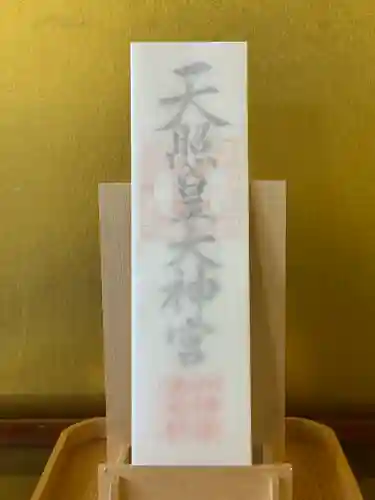 群馬県護国神社(群馬県)