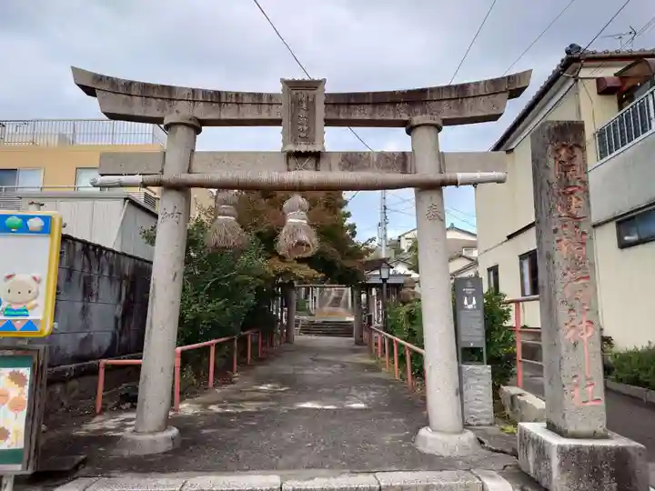 開運稲荷神社(新潟県)