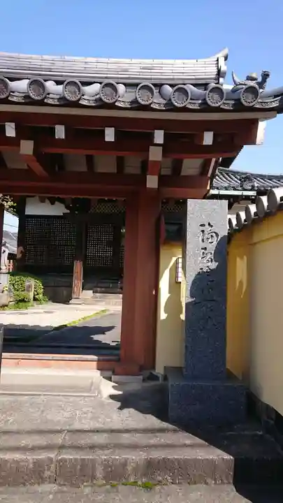 福智院の山門・神門