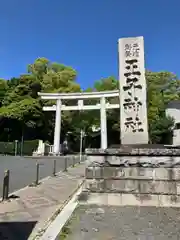 王子神社(東京都)