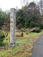 稲村神社(茨城県)