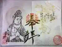 福生山 長徳寺(三重県)