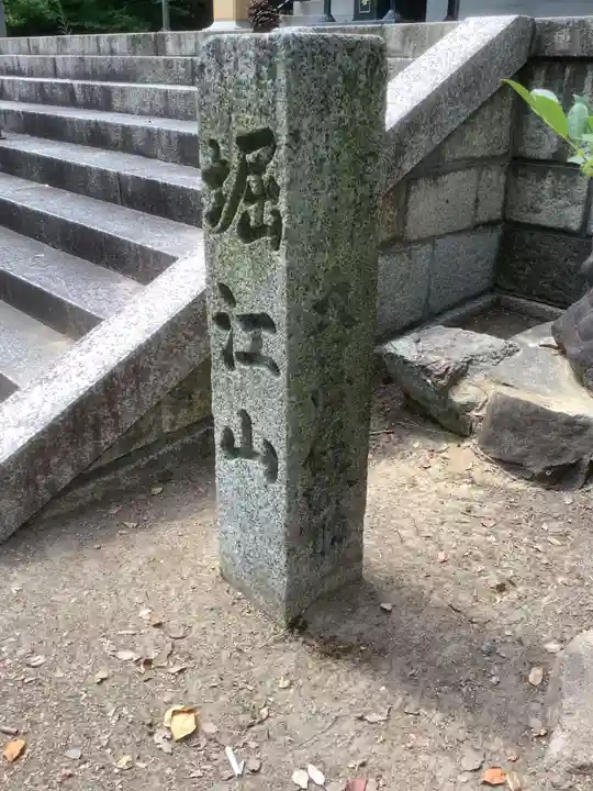 長谷院(愛知県)