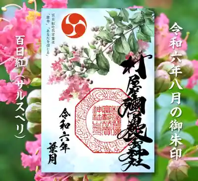 百日紅