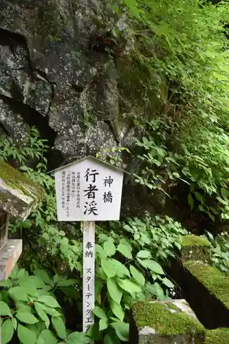 榛名神社の歴史