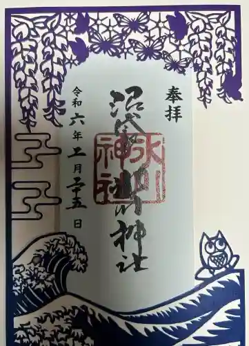 中野沼袋氷川神社(東京都)