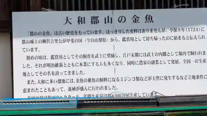 柳澤神社(奈良県)