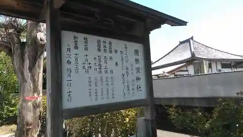 闇無浜神社の建物その他