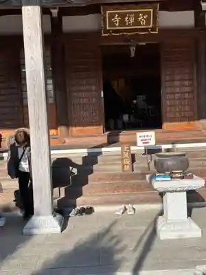 智禅寺(兵庫県)