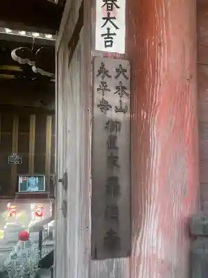 五百羅漢禅寺(和歌山県)