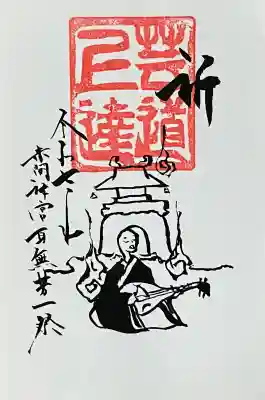 赤間神宮(山口県)