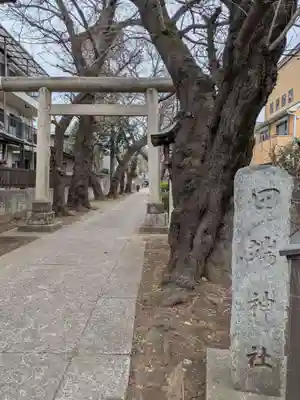 田端神社(東京都)