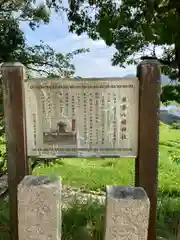 八幡神社の歴史