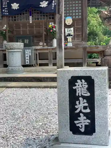 龍光寺のその他建物