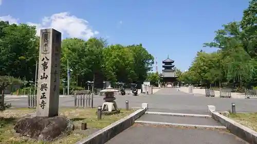 八事山 興正寺のその他建物