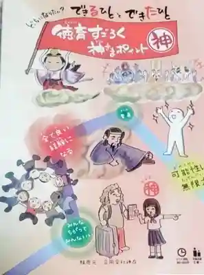 熊野速玉大社(和歌山県)