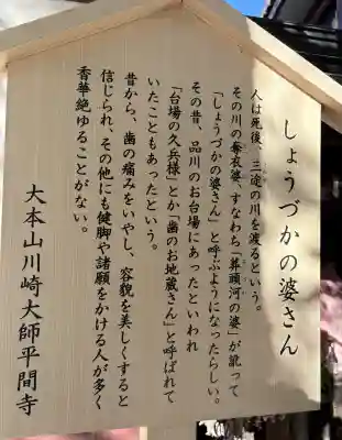 川崎大師（平間寺）(神奈川県)