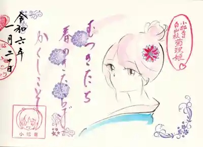 小松寺(千葉県)