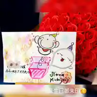 吉祥寺の御朱印