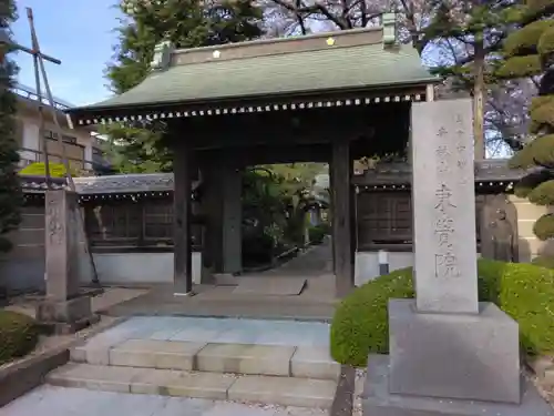 東覺院(東京都)