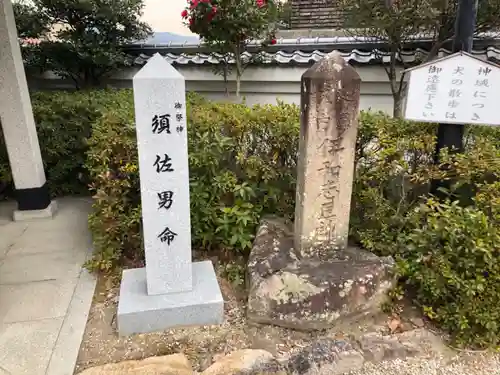 伊和志津神社のその他建物