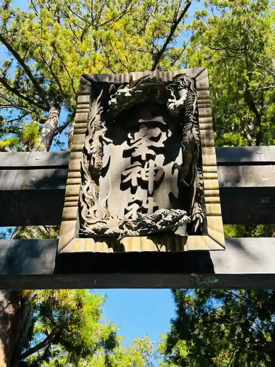 三峯神社(埼玉県)