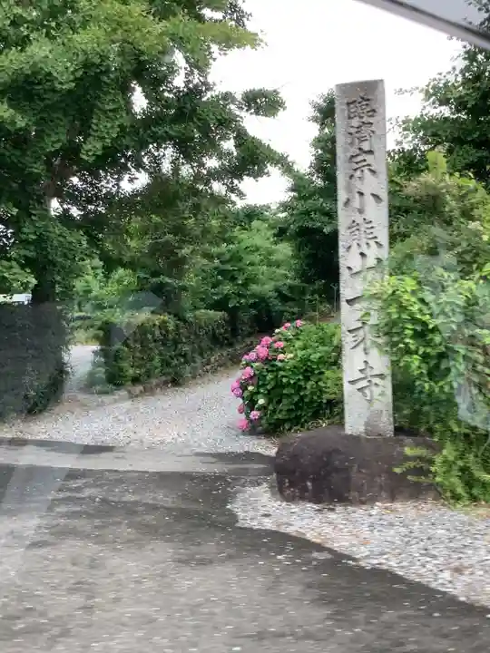 一乗寺のその他建物