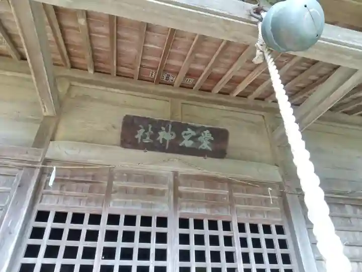 愛宕神社の本殿・本堂