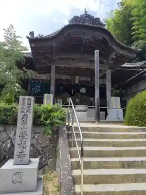 栄福寺(愛媛県)