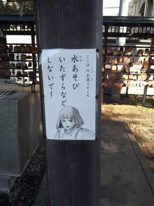 北野神社(東京都)
