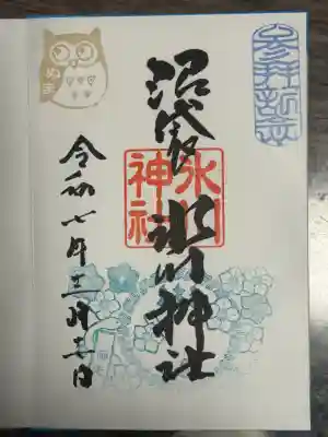 中野沼袋氷川神社(東京都)