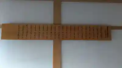 有明地蔵堂の本殿・本堂