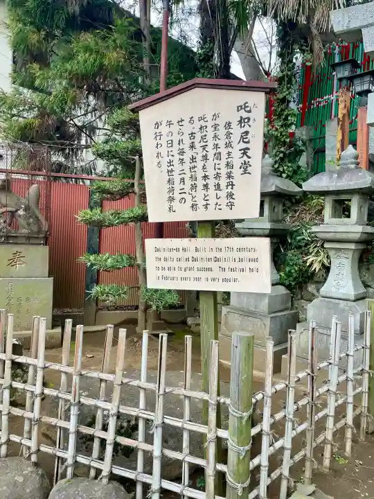 咤枳尼天堂 (出世稲荷)の{uncategorized: "未分類", other: "その他", undefined: "問題あり", building: "その他建物", grave: "お墓", sacred_gate: "鳥居", guardian: "狛犬", statue: "像", buddha: "仏像", history: "歴史", nature: "自然", garden: "庭園", animal: "動物", pagoda: "塔", temizu: "手水舎", mountain_gate: "山門・神門", sanctuary: "本殿・本堂", subordinate: "末社・摂社", art: "芸術", scenery: "景色", jizo: "地蔵", ema: "絵馬", goshuin: "御朱印", omikuji: "おみくじ", items: "授与品その他", amulet: "お守り", goshuincho: "御朱印帳", eats: "食事", festival: "お祭り", votive_dance: "神楽", shichigosan: "七五三参", wedding: "結婚式", experience: "体験その他", initially: "初詣", around: "周辺", anti_infection: "感染症対策"}