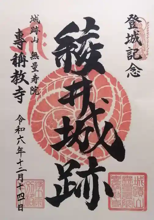 専稱寺(大阪府)