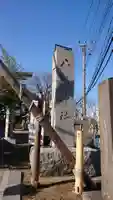 久里浜八幡神社のその他建物