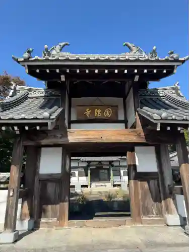 国瑞寺(群馬県)