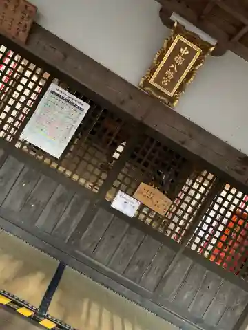 中郷八幡宮の本殿・本堂