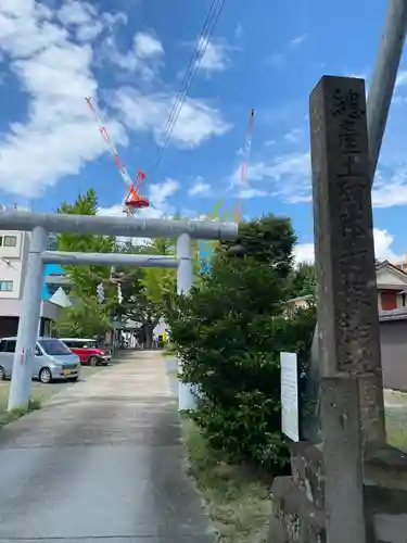 阿邪訶根神社(福島県)